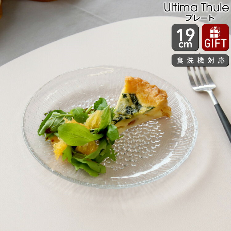 å ƥޥġ ץ졼 19cm ꥢ iittala UltimaThule ڥե 뺧ˤ ץ쥼 £ʪ ۡڿ ȥ꡼ۡiittala åۡڥեȡ