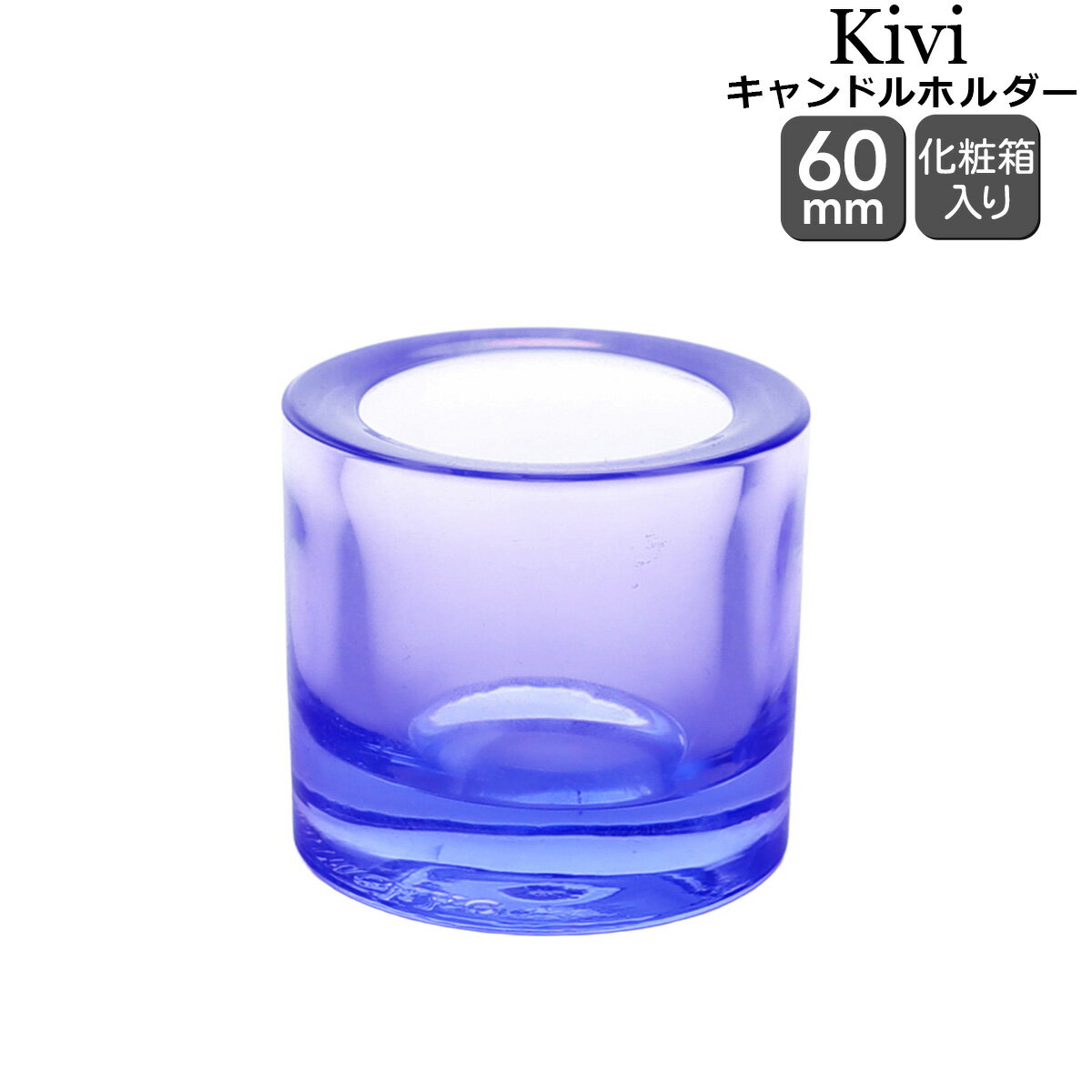 ���å��� ���� �����ɥ�ۥ���� 60mm 368448 ������ iittala Kivi �ڥ��ե� �뺧�ˤ� �ץ쥼��� £��ʪ�ۡ�iittala ���å���...