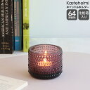 イッタラ カステヘルミ キャンドルホルダー 64mm カルーナ iittala Kastehelmi 【ギフト 結婚祝い プレゼント 贈り物 母の日 ノルディッ...