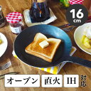 フライパン ターク IH クラシック【16cm】ターク フライパン IH対応 育てるフライパン turk Classic Frying pan キッチン用品 母の日 ターク 焼き慣らし 一体型 アルバート カール ターク ドイツ 鉄 職人 手作り ギフト プレゼント 結婚祝い トースト ジューシー ロースト