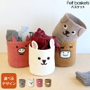 【300円割引クーポン配布】クリッパン フェルト バスケット スモール KLIPPAN 【フェルトバスケット ウールバスケット 子供部屋用 インテリア雑貨】【ギ...