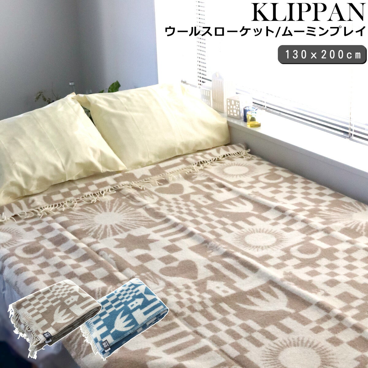 クリッパン ウールスローケット ムーミンプレイ 130×200cm 80周年記念 KLIPPAN 【毛布 ブランケット ひざ掛け】