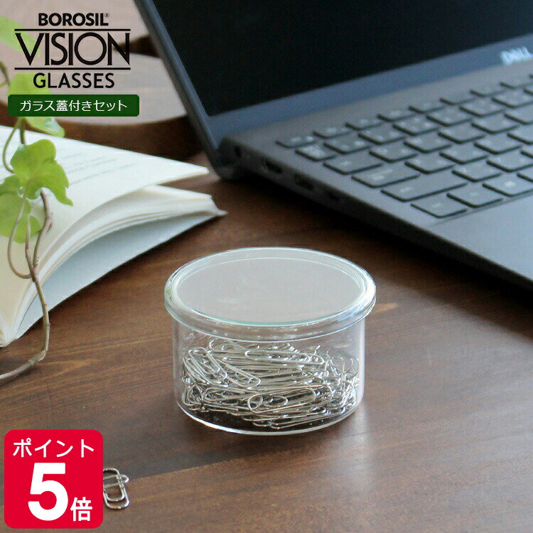 ボロシル ヴィジョンカトーリ KS ＆ グラスリド（蓋） 65サイズ BOROSIL VISION KATORIE 【コップ ギフト 結婚祝い プレゼント 贈り物 敬老の日 敬老】【食器 カトラリー】【ギフト】