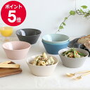 モヘイム ストーンウェア ボウル 15cm MOHEIM STONEWARE 【皿 ギフト 結婚祝い プレゼント 贈り物 母の日】【食器 カトラリー】【ギフト】