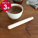 もとしげ 天然木 すりこぎ 8号 【元重製陶所 すりこ木 すりこぎ棒 キッチン お中元】【キッチン用品】