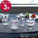 丸モ高木陶器 冷感桜 酒器 グラスセット 【日本製 ギフト 結婚祝い プレゼント 贈り物 お中元 食器セット ギフトセット】【プレゼント ギフト】【食器 カトラリー】【ギフト】