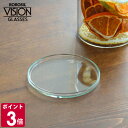 ボロシル グラスリド(蓋) BOROSIL GLASS LID 65 【ガラス蓋 母の日】【食器 カトラリー】