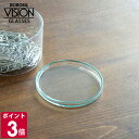 ボロシル グラスリド(蓋) BOROSIL GLASS LID 56 【ガラス蓋 母の日】【食器 カトラリー】