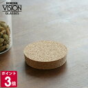 ボロシル コルクリド(蓋) BOROSIL CORK LID 56 【コルク蓋 母の日】【食器 カトラリー】