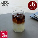 ボロシル ヴィジョングラス M 6個セット BOROSIL VISION GLASS 【コップ ギフト 結婚祝い プレゼント 贈り物 お中元】【食器 カトラリー】【ギフト】