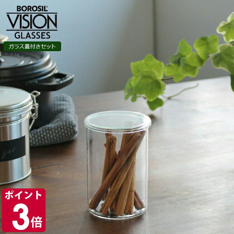 乐天商城 - ボロシル ヴィジョングラス M ＆ グラスリド（蓋） 65サイズ BOROSIL VISION GLASS 【コップ ギフト 結婚祝い プレゼント 贈り物 お中元】【食器 カトラリー】【ギフト】