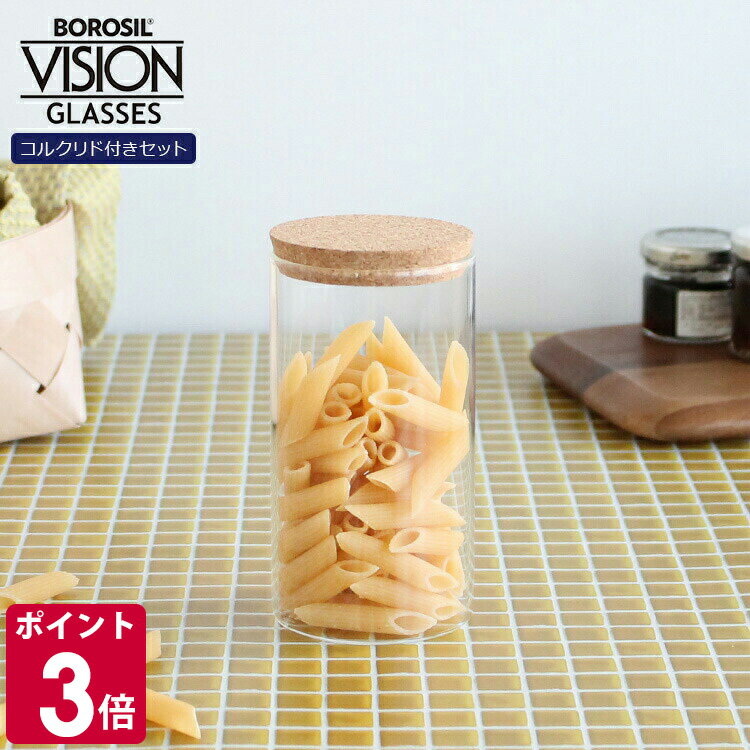 Rakuten - ボロシル ヴィジョングラス LH ＆ コルクリド（蓋） 65サイズ BOROSIL VISION GLASS 【コップ ギフト 結婚祝い プレゼント 贈り物 お中元】【食器 カトラリー】【ギフト】 父の日