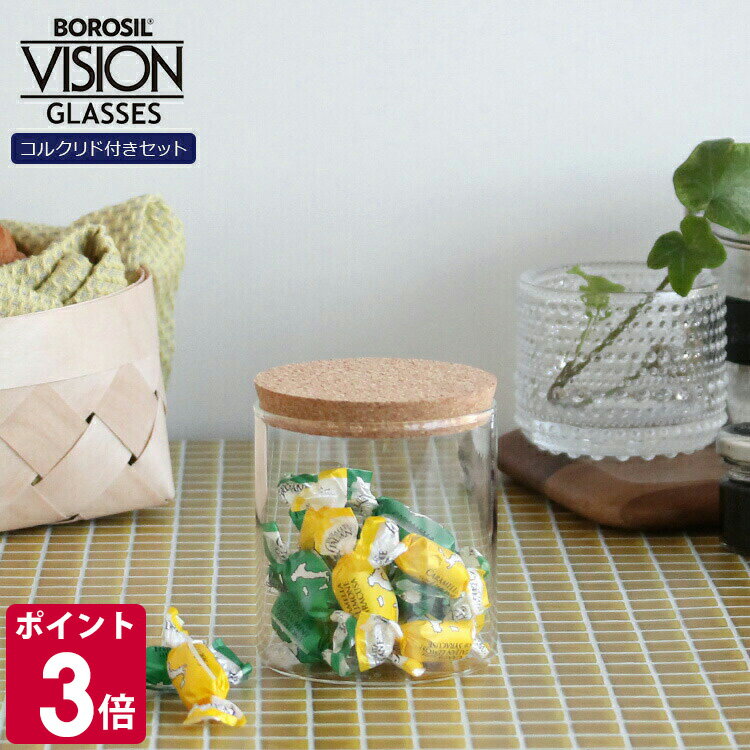 Rakuten - ボロシル ヴィジョングラス LW ＆ コルクリド（蓋） 75サイズ BOROSIL VISION GLASS 【コップ ギフト 結婚祝い プレゼント 贈り物 お中元】【食器 カトラリー】【ギフト】 父の日