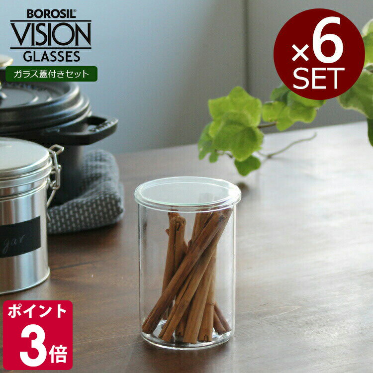 Other - ボロシル ヴィジョングラス M 6個 ＆ グラスリド（蓋） 65サイズ 6個 BOROSIL VISION GLASS 【コップ ギフト 結婚祝い プレゼント 贈り物 お中元】【食器 カトラリー】【ギフト】 父の日
