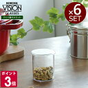 ボロシル ヴィジョングラス SS 6個 & グラスリド(蓋) 56サイズ 6個 BOROSIL VISION GLASS 【コップ ギフト 結婚祝い プレゼント...