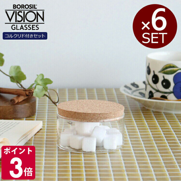 乐天商城 - ボロシル ヴィジョンカトーリ KL 6個 ＆ コルクリド（蓋） 83サイズ 6個 BOROSIL VISION KATORIE 【コップ ギフト 結婚祝い プレゼント 贈り物 お中元】【食器 カトラリー】【ギフト】 ソーシャルギフト 父の日
