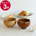 我戸幹男商店 MATEVARI 椀 拭漆 【日本製 ギフト 結婚祝い プレゼント 贈り物 母の日 和食器】【食器 カトラリー】【ギフト】