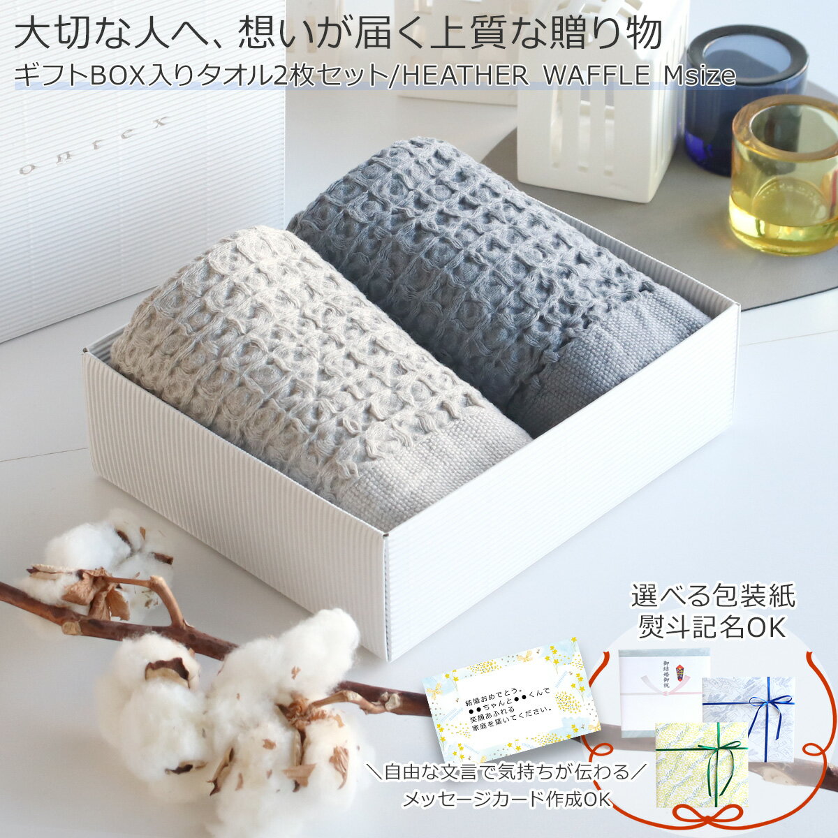 乐天商城 - コンテックス ヘザーワッフル ギフトボックス入り Mサイズ2枚セット HEATHER WAFFLE kontex 【水切りマット ティータオル キッチンタオル タオル ハンドタオル 今治 水きり キッチン 吸水 速乾 ワッフル 大判 マット ふきん キッチンクロス ギフト】