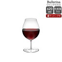 ロブマイヤー バレリーナ 1276084 ワイングラスIII 620ml Lobmeyr Ballerina 【ギフト 結婚祝い プレゼント 父の日 贈り物 新...