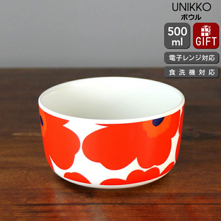 マリメッコ ウニッコ ボウル 500ml レッド marimekko UNIKKO 【ギフト 結婚祝い プレゼント 贈り物 父の日】【食器 カトラリー】【Marimekko マリメッコ】【ギフト】