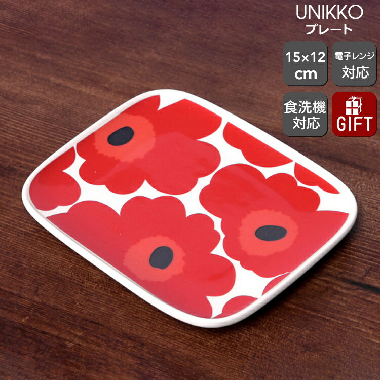 マリメッコ ウニッコ プレート 15x12cm レッド marimekko UNIKKO 【ギフト 結婚祝い プレゼント 贈り物 新生活】