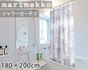 【500円クーポン(期間限定)】マリメッコ トゥーリ シャワ...