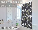 マリメッコ ウニッコ シャワーカーテン 180x200cm ...