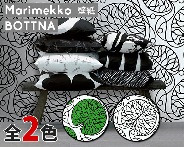 選べる2色 マリメッコ ボットナ 壁紙 幅70cm marimekko BOTTNA Essential（定番シリーズ） 【輸入壁紙 Wallcoverings 母の日】【インテリア】【Marimekko マリメッコ】