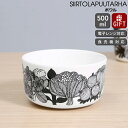 マリメッコ シイルトラプータルハ ボウル 500ml ホワイト/ブラック marimekko SIIRTOLAPUUTARHA 【ギフト 結婚祝い プレゼント ...