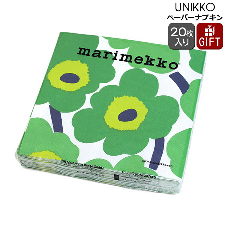 マリメッコ ペーパーナプキン ウニッコ グリーン 33x33cm 20枚入り 552620 marimekko UNIKKO 【紙ナプキン ギフト 結婚祝い プレゼント 贈り物 新生活】【キッチン用品】【Marimekko マリメッコ】【ギフト】