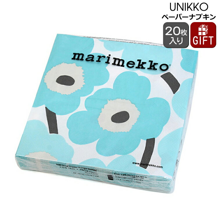 マリメッコ ペーパーナプキン ウニッコ ターコイズ 33x33cm 20枚入り 552642 marimekko UNIKKO 【紙ナプキン ギフト 結婚祝い プレゼント 贈り物 新生活】【キッチン用品】【Marimekko マリメッコ】【ギフト】