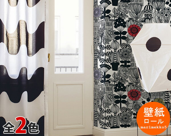 選べる2色 マリメッコ リントゥコト 壁紙 幅70cm marimekko LINTUKOTO Marimekko5（限定シリーズ） 【輸入壁紙 父の日】【インテリア】【Marimekko マリメッコ】