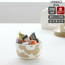 【300円割引クーポン配布】マリメッコ ウニッコ ボウル 250ml ホワイト/ベージュ marimekko UNIKKO 【ギフト 結婚祝い プレゼント 母の...