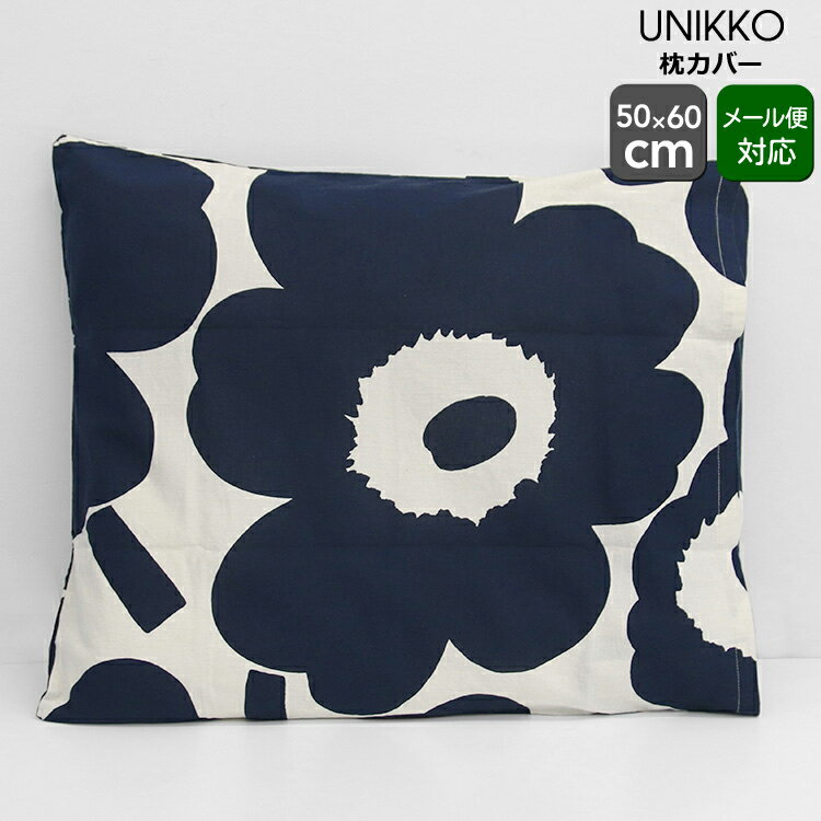 マリメッコ ウニッコ 枕カバー 50x60cm ホワイト/ダークブルー marimekko UNIKKO [ネコポス対応可(1枚のみ)] 【北欧 ピローケース ギフト 結婚祝い プレゼント 贈り物 父の日】