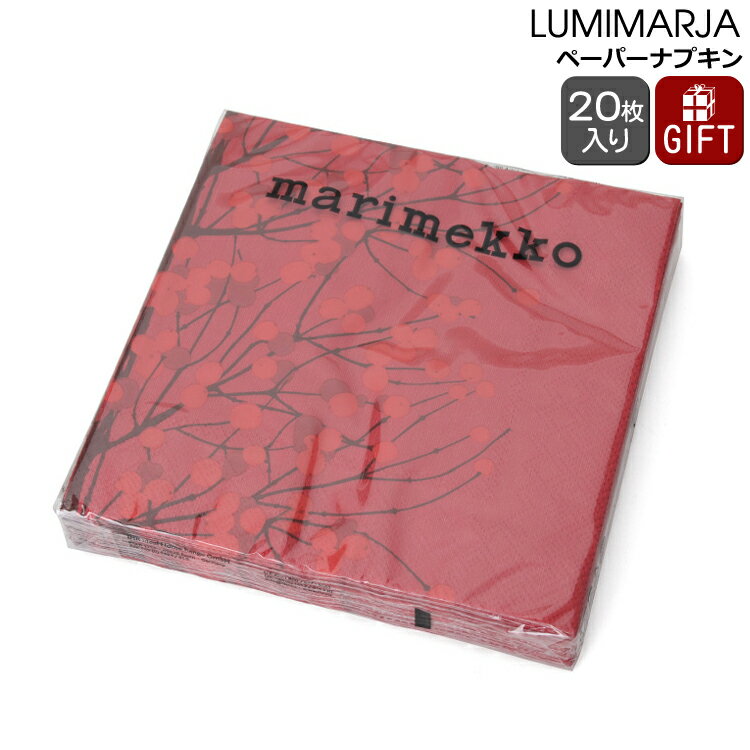 マリメッコ ペーパーナプキン ルミマルヤ レッド 33x33cm 20枚入り marimekko LUMIMARJA 【紙ナプキン ギフト 結婚祝い プレゼント 贈り物 母の日】【キッチン用品】【Marimekko マリメッコ】【ギフト】