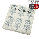 マリメッコ ペーパーナプキン ヴィヒキルース(ウェディングローズ) クリーム/グリーン 33x33cm 20枚入り marimekko VIHKIRUUSU 【紙ナプキン 母の日】【キッチン用品】【Marimekko マリメッコ】【ギフト】