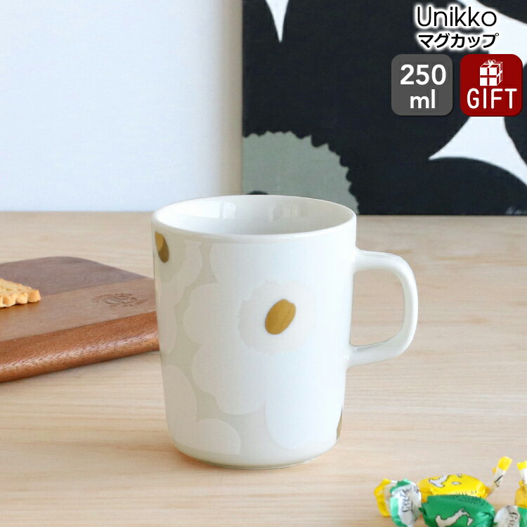 ★★★アウトレット（訳あり）★★★ マリメッコ ウニッコ マグカップ 250ml ゴールド/ホワイト marimekko Unikko 【北欧 マグ】【Marimekko マリメッコ】【食器 カトラリー】【アウトレット】