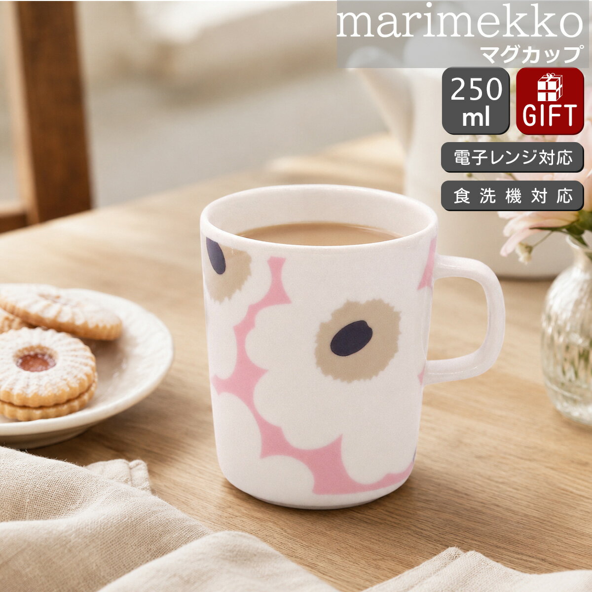 Patterned - マリメッコ ウニッコ マグカップ 250ml オフホワイト×ピンク×サンド marimekko UNIKKO 【マグ 食器 ギフト 耐熱 電子レンジ対応 結婚祝い プレゼント 贈り物】【Marimekko マリメッコ】【食器 カトラリー】【ギフト】 父の日