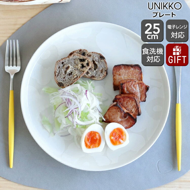 ★★★アウトレット(訳あり)★★★ マリメッコ ウニッコ プレート 25cm ホワイト marimekko Unikko 【北欧 ノルディック 皿】【Marim...
