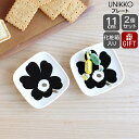 マリメッコ ウニッコ プレートセット 10cm×10cm ブラック/シルバー marimekko Unikko 【ギフト 結婚祝い プレゼント 贈り物 母の日 ...