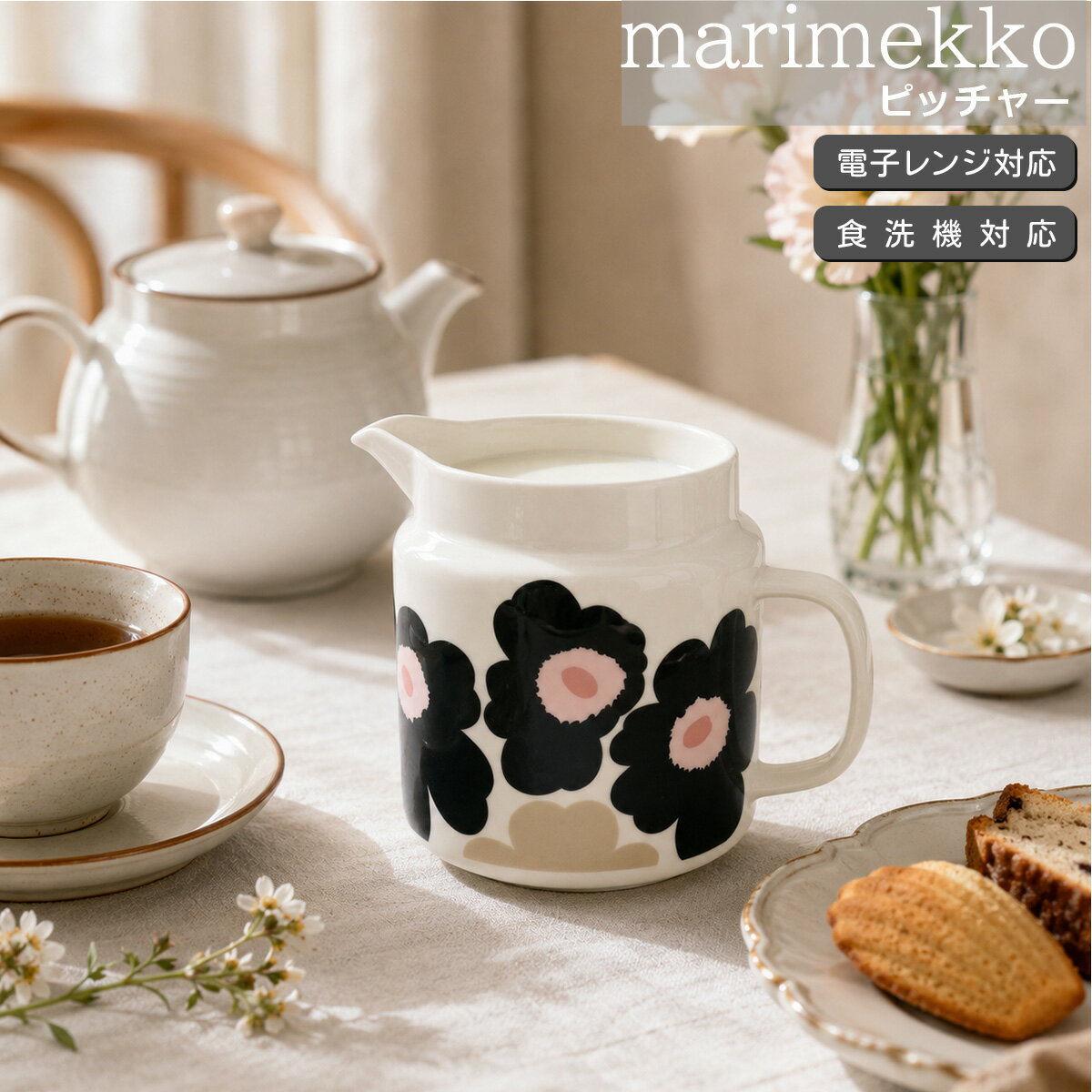 楽天市場】マリメッコ湯呑み（キッチン用品・食器・調理器具）の通販