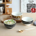 マリメッコ ヒュライリュ ボウル 3個セット ブラック/ウェットサンド marimekko HYRAILY 【北欧 ノルディック ギフト 結婚祝い プレゼント ...