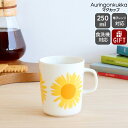 マリメッコ アウリンゴンクッカ マグカップ 250ml ホワイト/イエロー marimekko Auringonkukka 北欧 コーヒーカップ ひまわり 