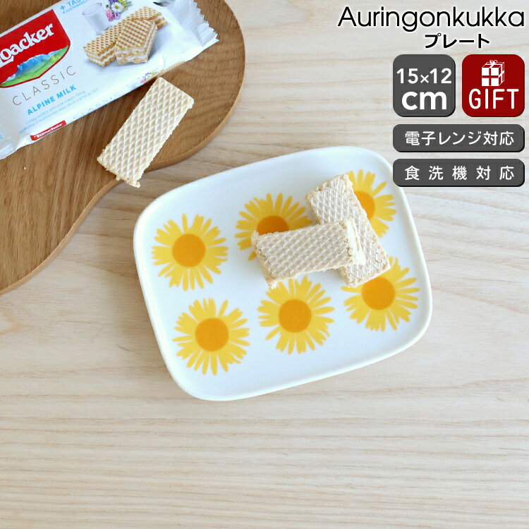 ★★★アウトレット（訳あり）★★★ マリメッコ アウリンゴンクッカ プレート 15x12cm ホワイト/イエロー marimekko Auringonkukka 北欧 皿 【Marimekko マリメッコ】【食器 カトラリー】【アウトレット】