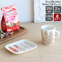 マリメッコ クーシコッサ マグカップ 250ml & プレート 15x12cm セット ゴールド/ホワイト marimekko Kuusikossa 【マグ プ...