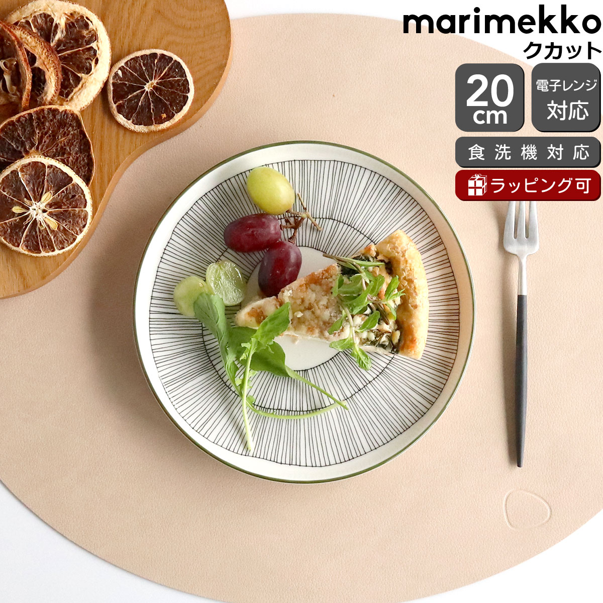 乐天商城 - マリメッコ クカット プーケアヴァット プレート 20cm marimekko Kukat Puhkeavat 【皿 食器 ギフト 耐熱 電子レンジ対応 結婚祝い プレゼント 贈り物】【Marimekko マリメッコ】【食器 カトラリー】【ギフト】