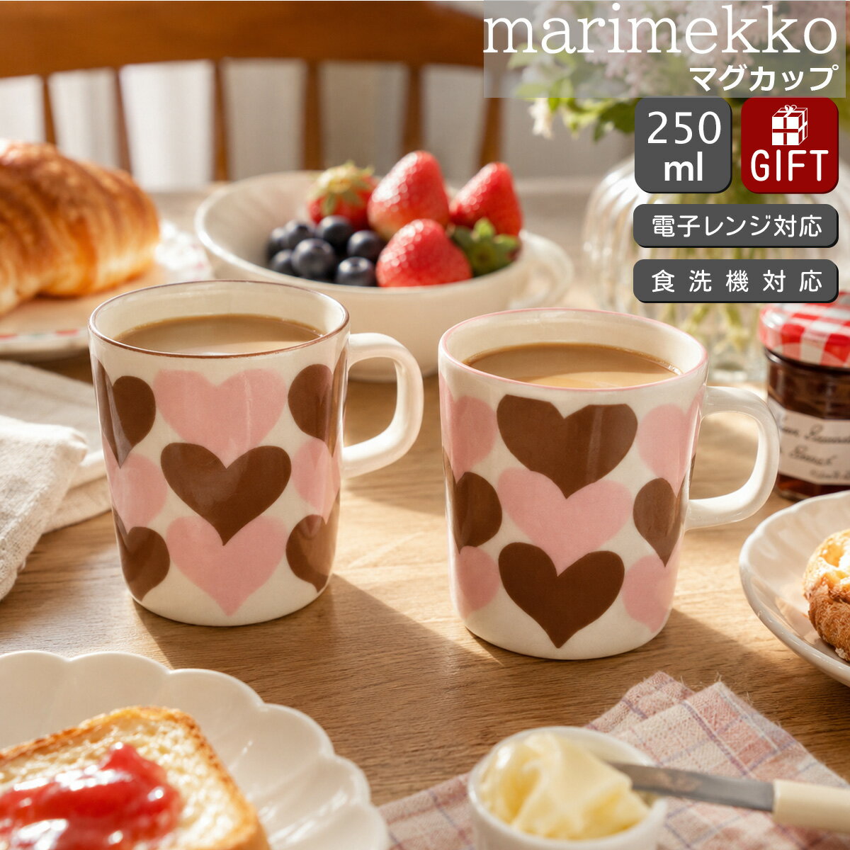 楽天市場】マリメッコ（食器セット｜食器）：食器・カトラリー・グラス