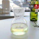マリメッコ スゥクス ピッチャー クリア marimekko Syksy Carafe 【カラフェ デカンタ 北欧 ノルディック ガラスウェア ギフト 結婚祝い...