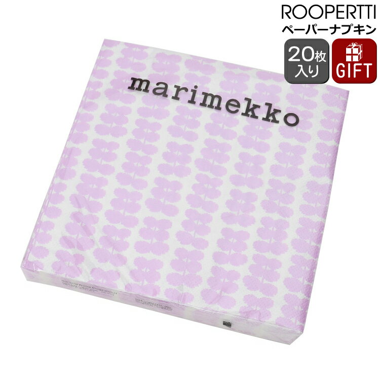 マリメッコ ペーパーナプキン ローペルッティ ライトピンク/オフホワイト 33x33cm 20枚入り marimekko ROOPERTTI 【紙ナプキン】【Marimekko マリメッコ】【キッチン用品】【ギフト】 父の日