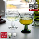 【300円割引クーポン配布】マリメッコ スゥクス ワイングラス 300ml marimekko Syksy 【グラス 北欧 ノルディック ギフト 結婚祝い プレ...